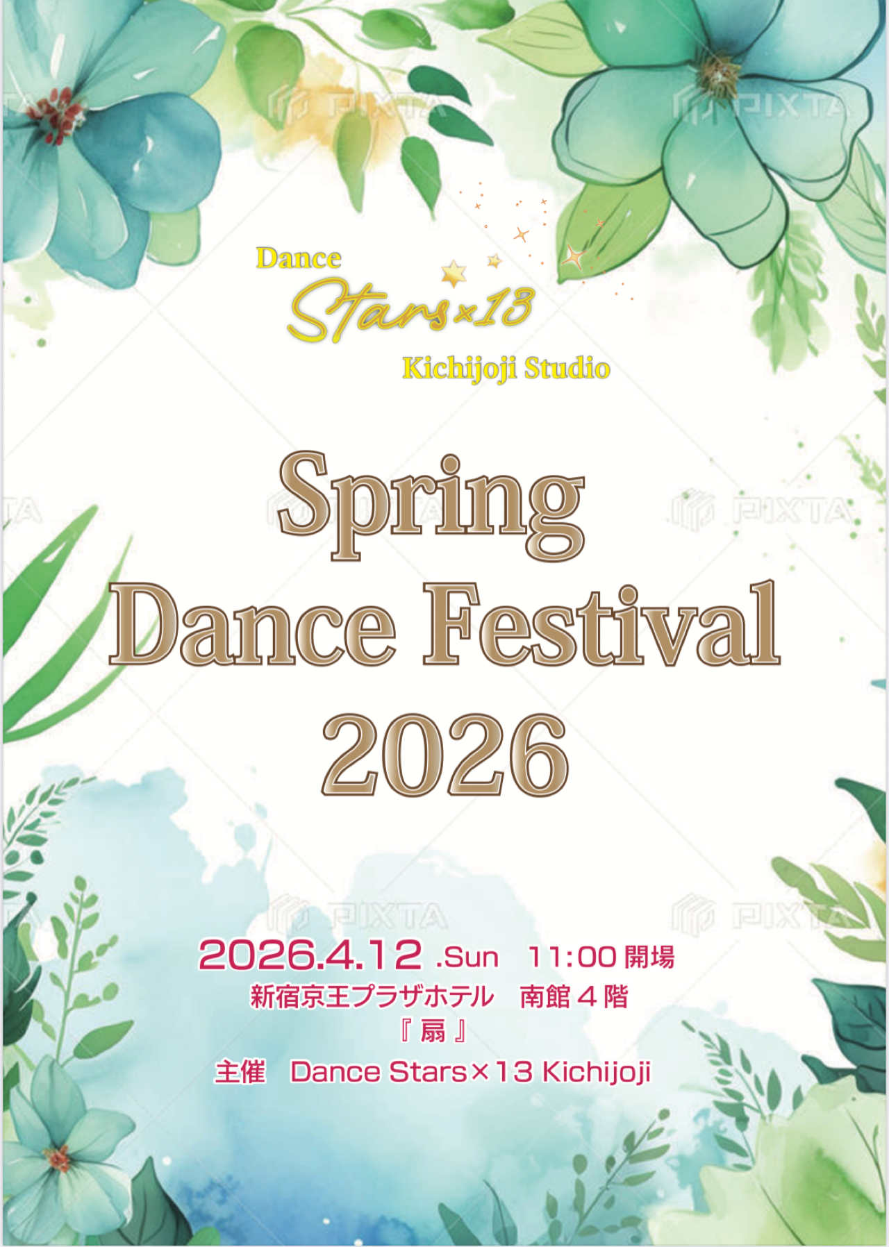 Spring Dance Festival