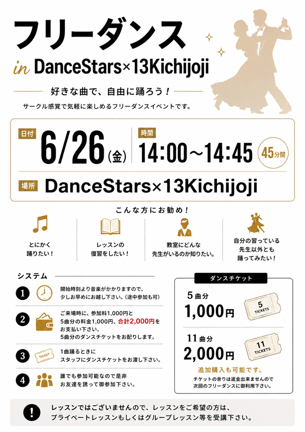 free dance